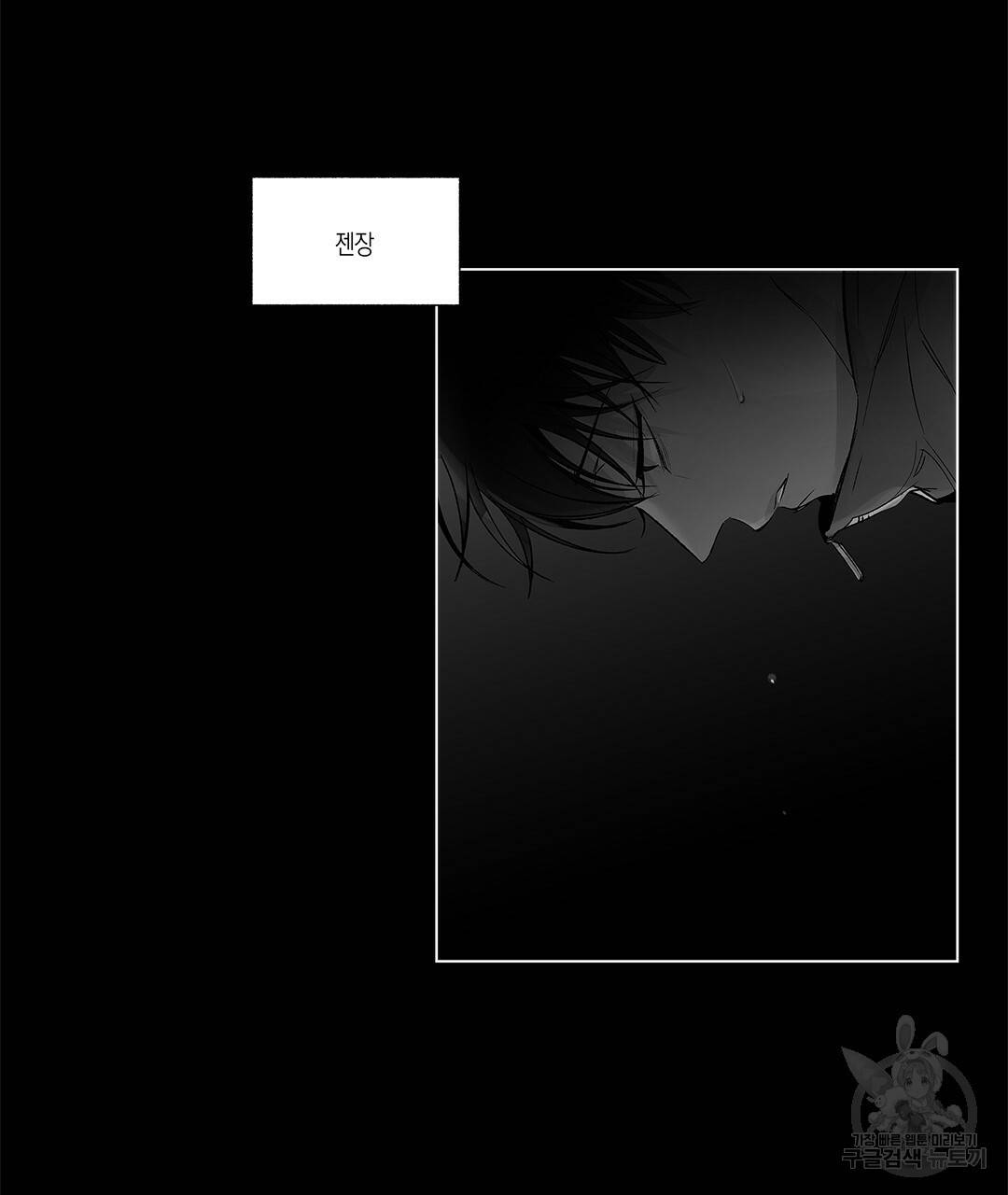 라디오 스톰 77화 9