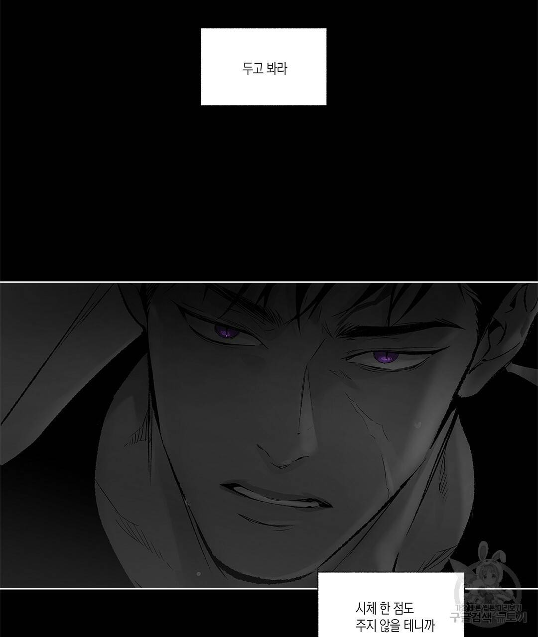 라디오 스톰 77화 10