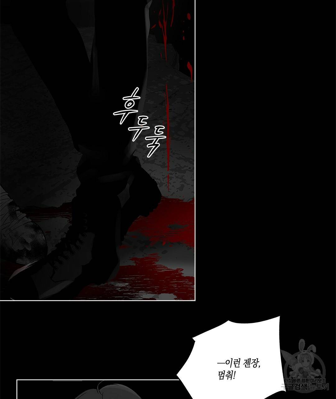 라디오 스톰 77화 15