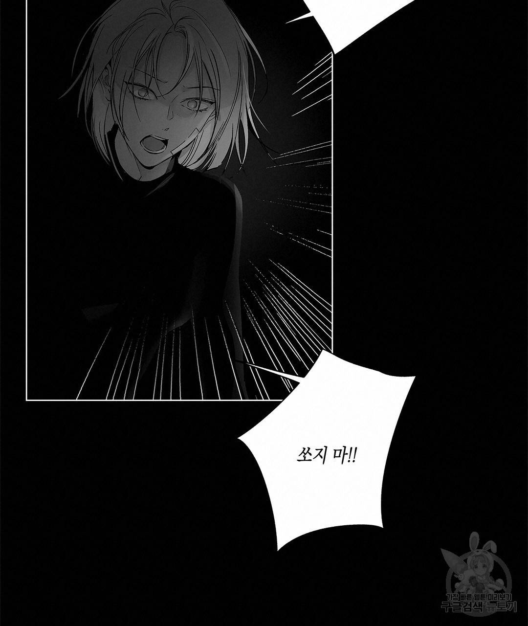 라디오 스톰 77화 16