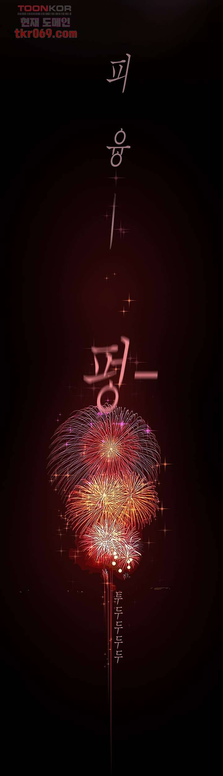 멋진 신세계 126화 12