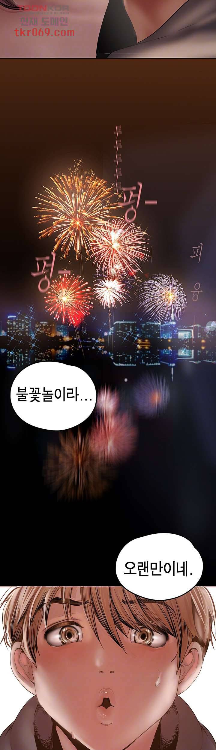 멋진 신세계 126화 14