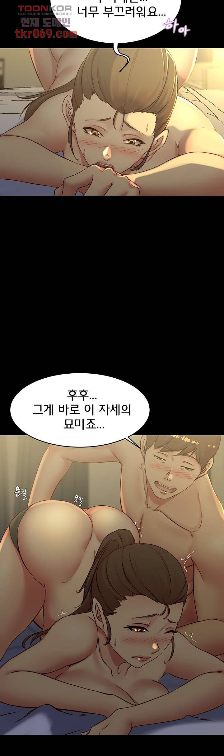팬티노트 46화 2