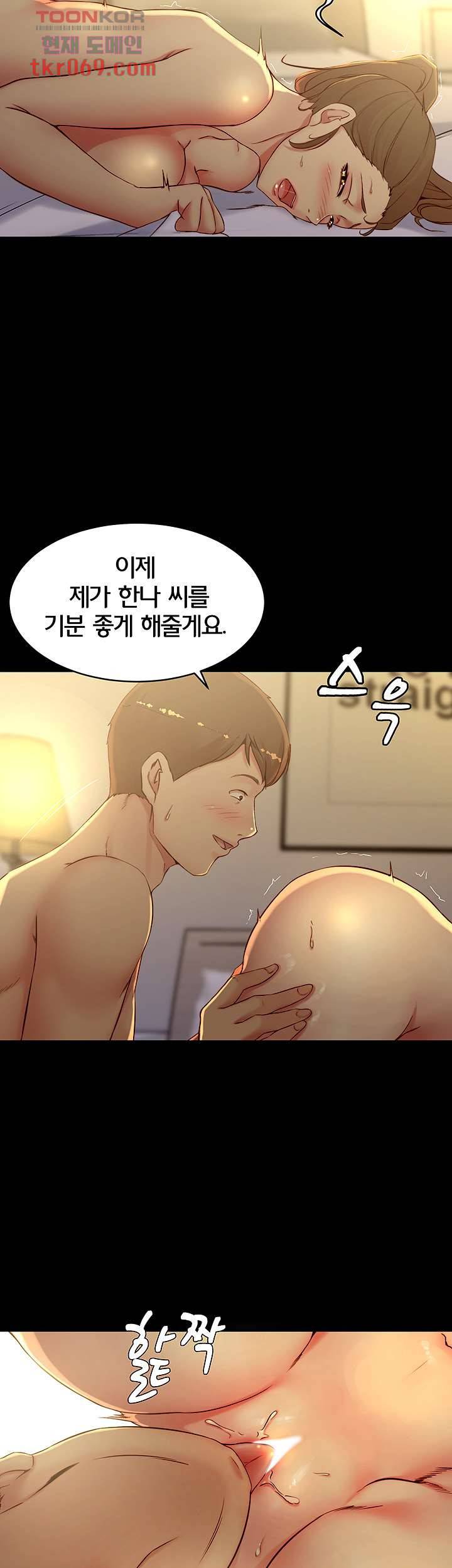 팬티노트 46화 6
