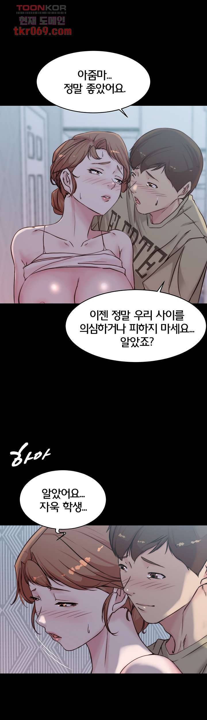 팬티노트 54화 1