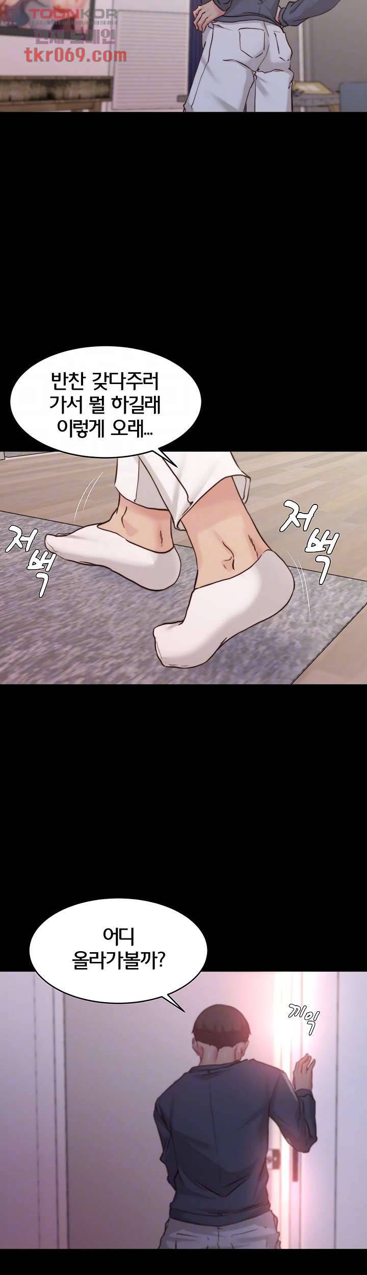 팬티노트 54화 3