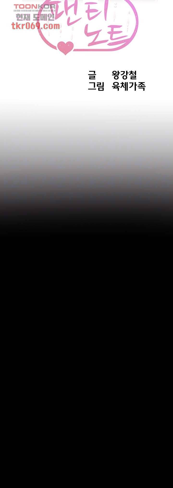 팬티노트 54화 5