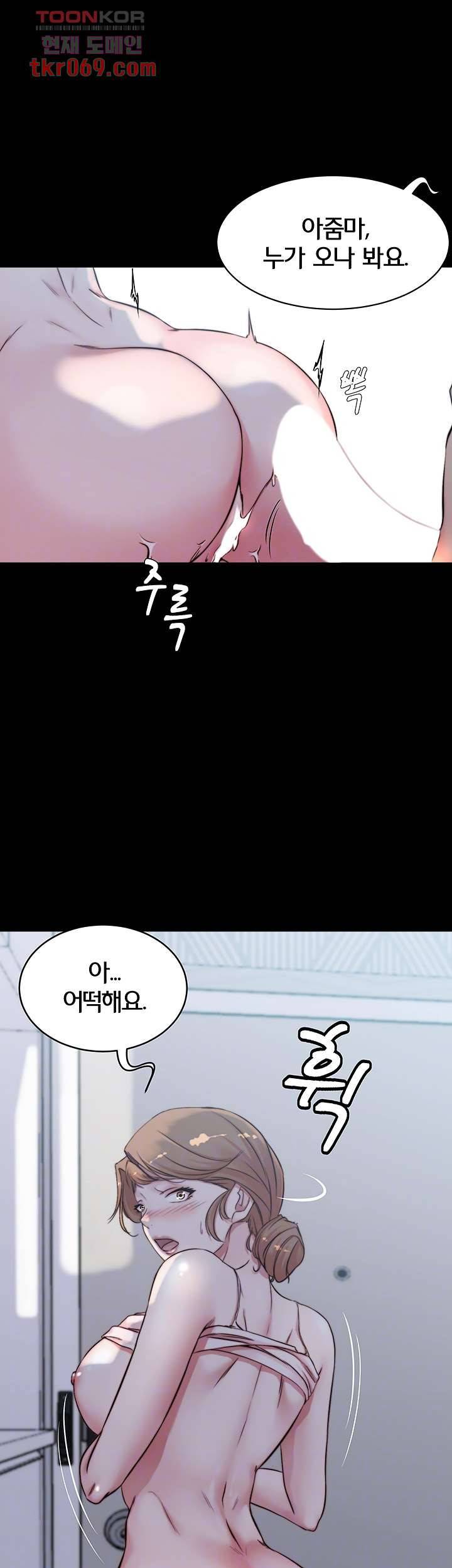 팬티노트 54화 7