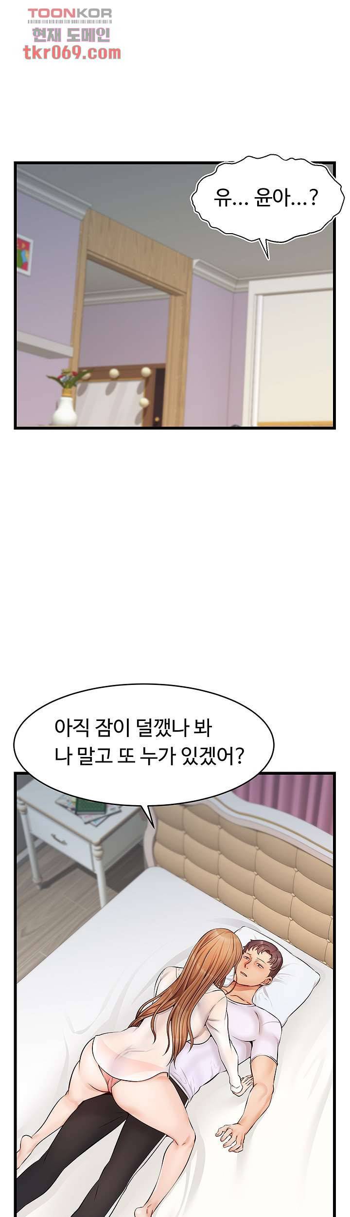 가족이니까 괜찮아 9화 1