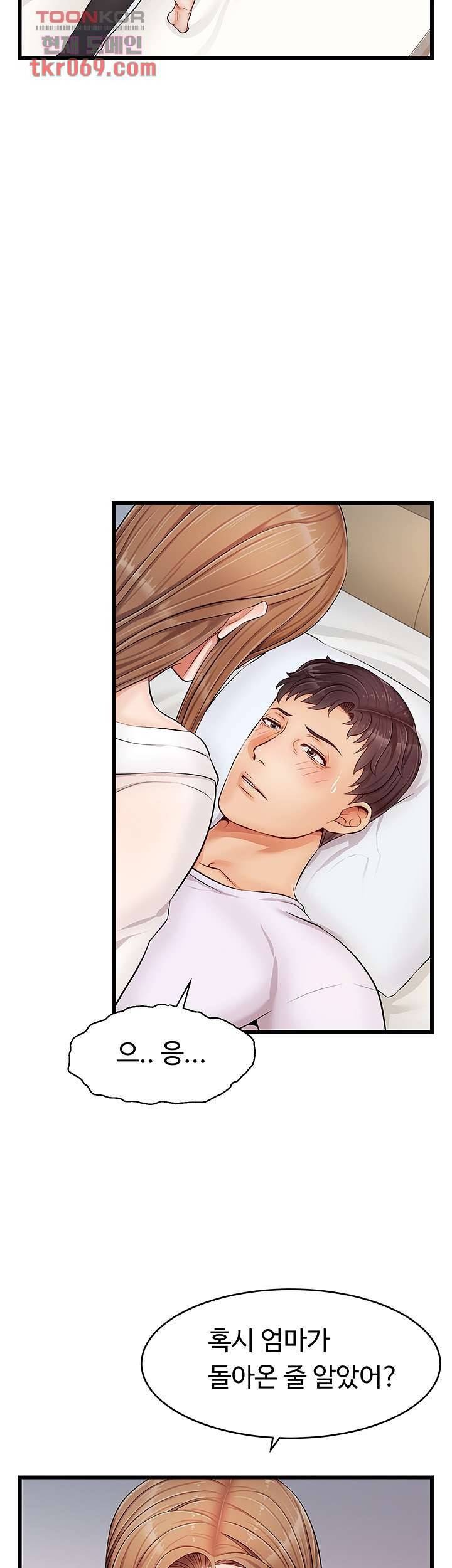 가족이니까 괜찮아 9화 2