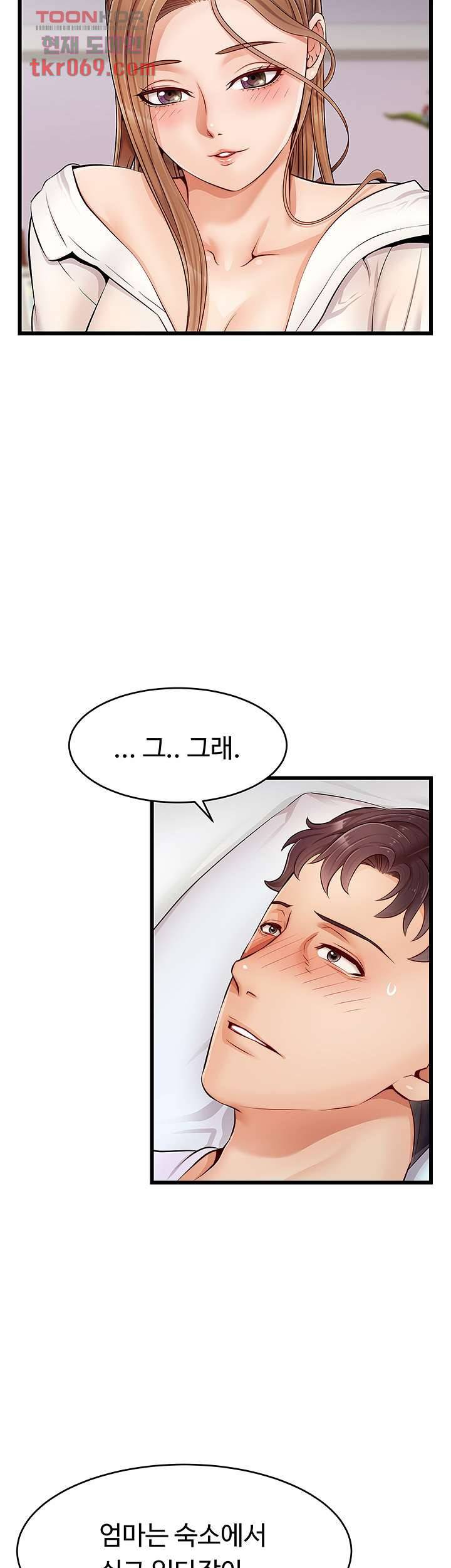 가족이니까 괜찮아 9화 3