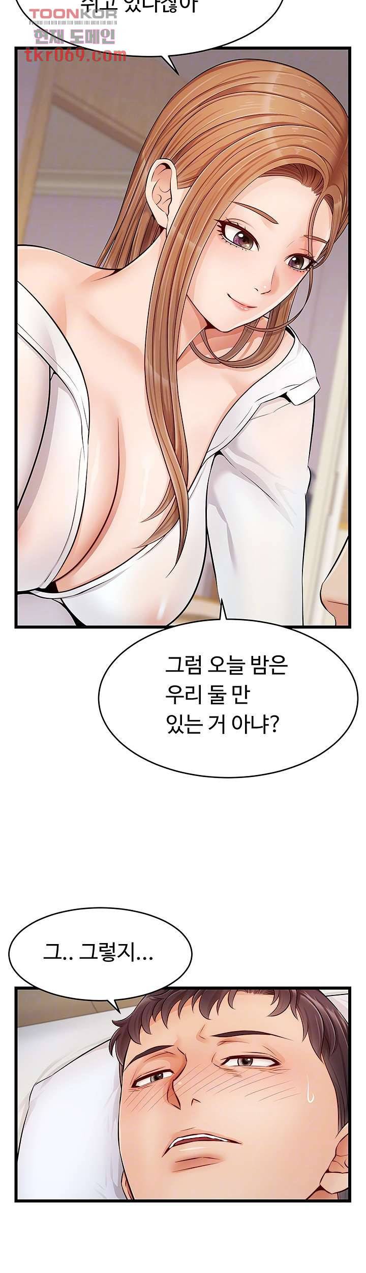 가족이니까 괜찮아 9화 4