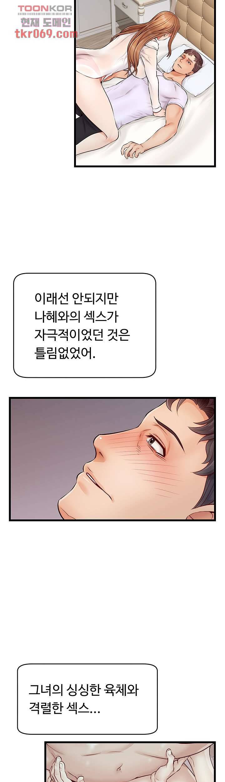 가족이니까 괜찮아 9화 7