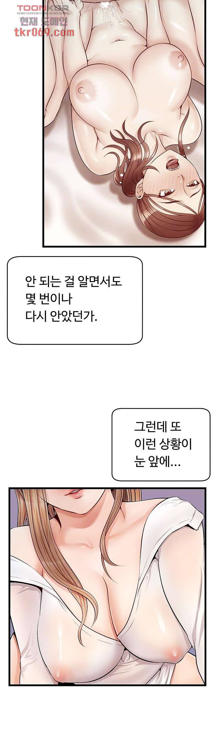 가족이니까 괜찮아 9화 8