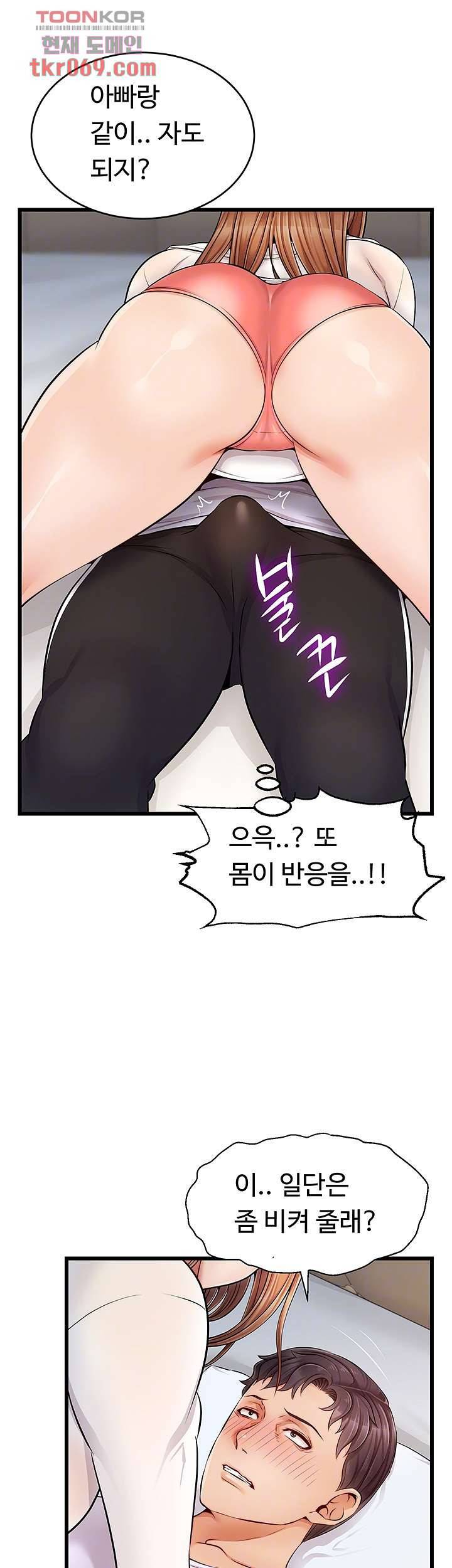 가족이니까 괜찮아 9화 9