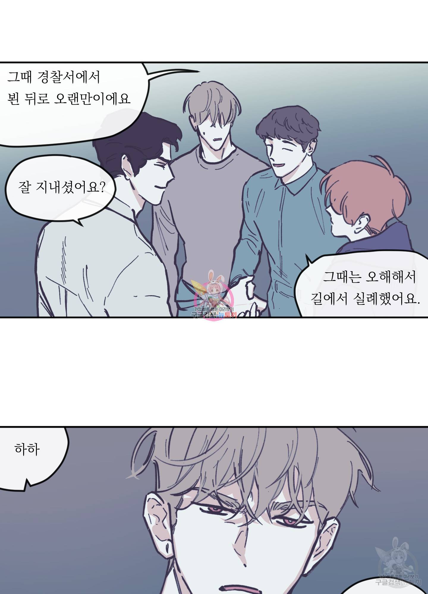 백퍼센트 클린업 65화 1