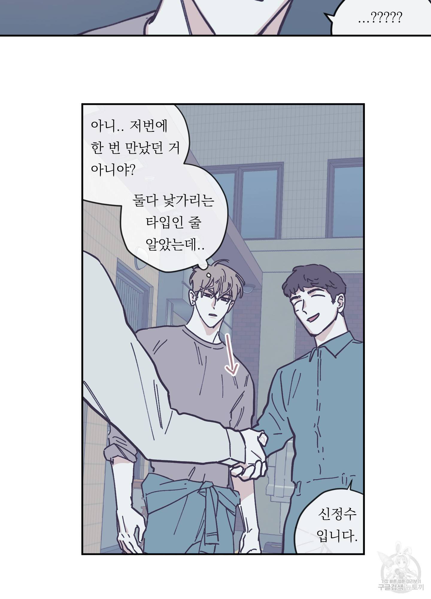 백퍼센트 클린업 65화 2