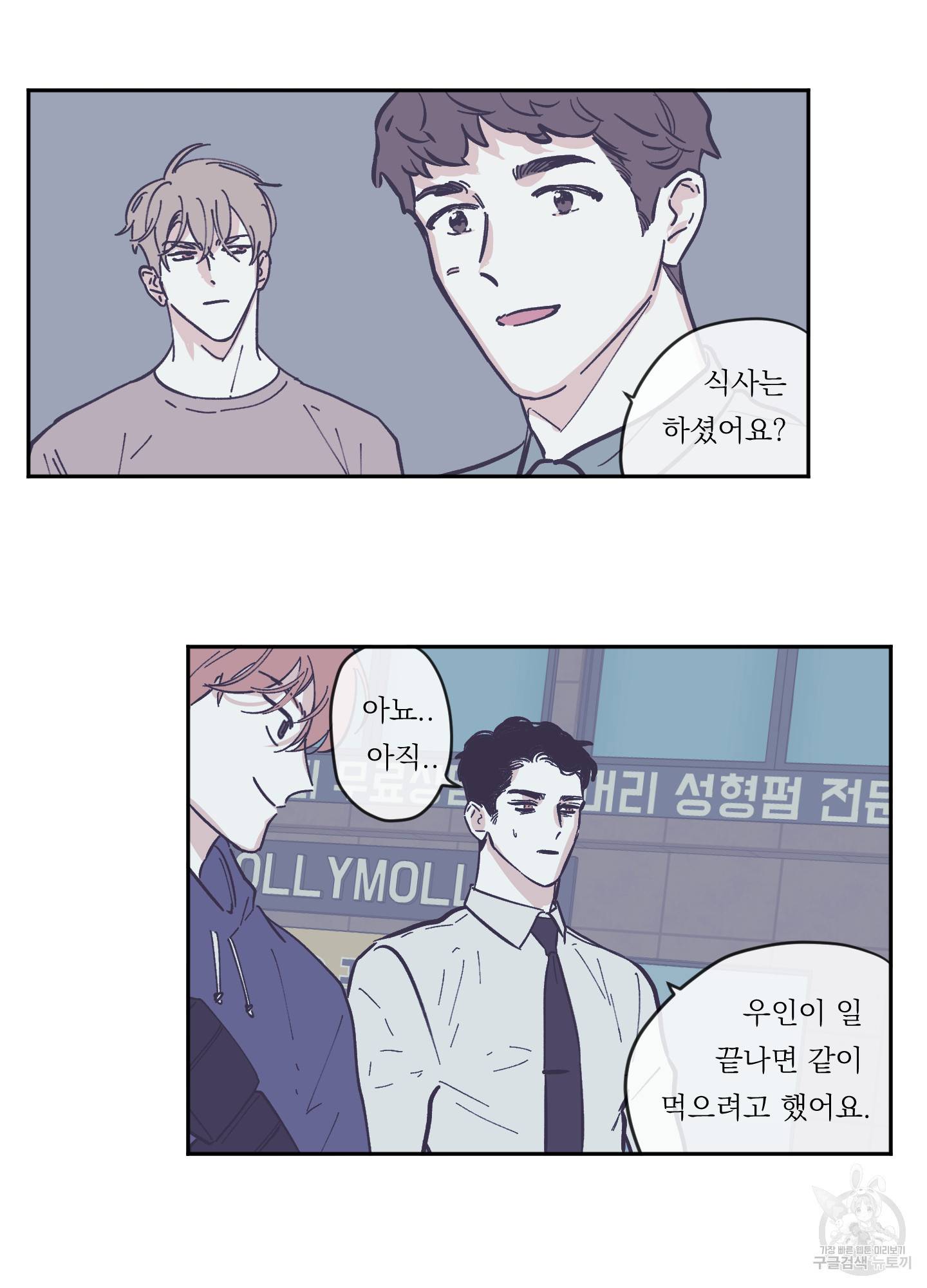 백퍼센트 클린업 65화 3