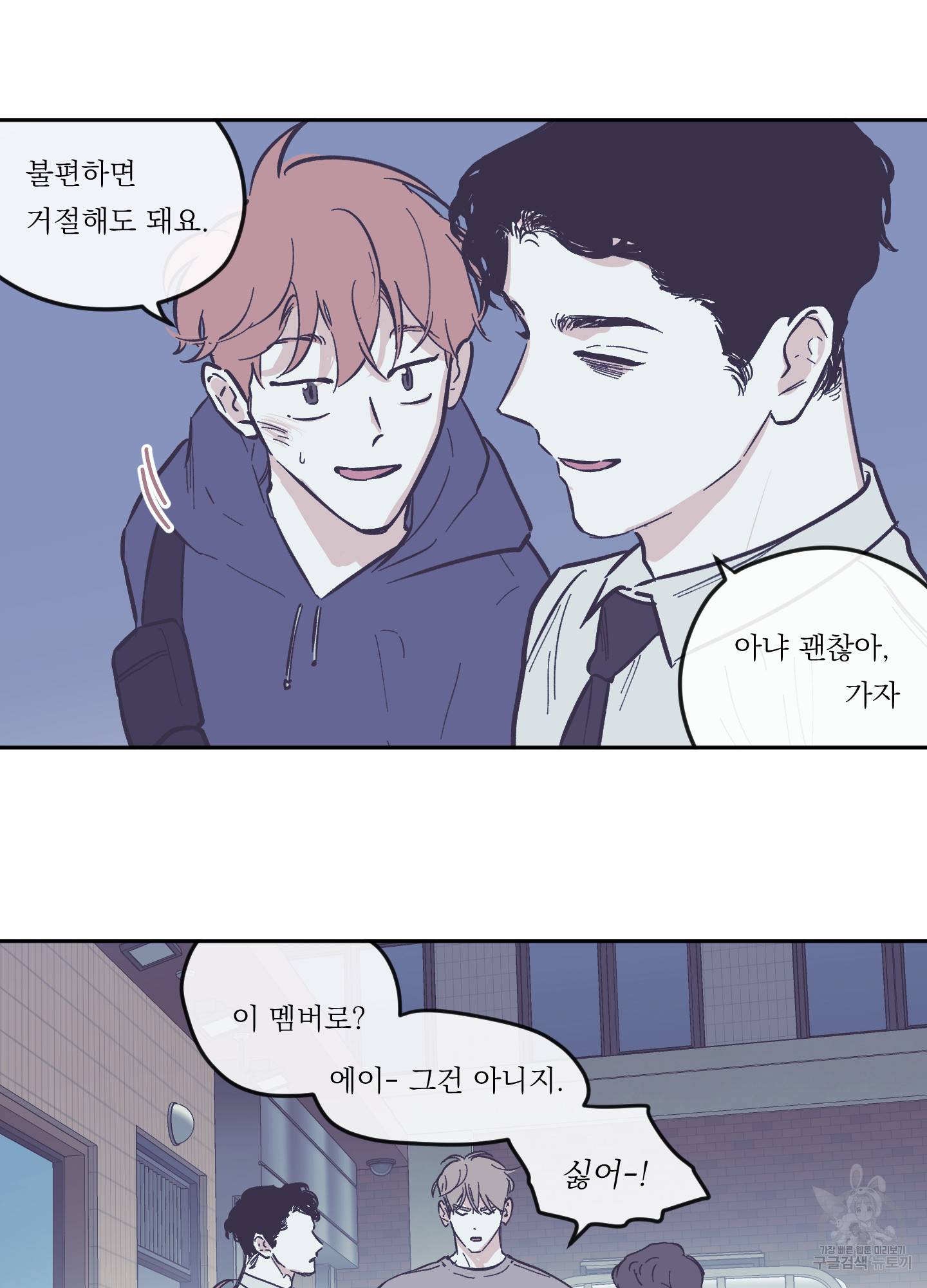 백퍼센트 클린업 65화 6