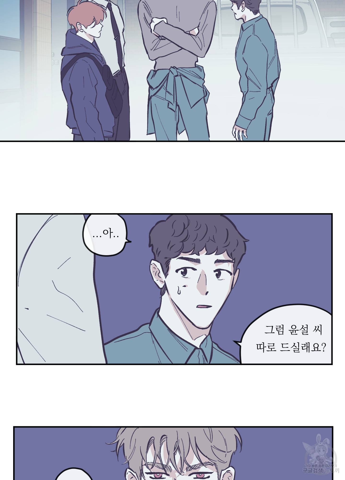 백퍼센트 클린업 65화 7