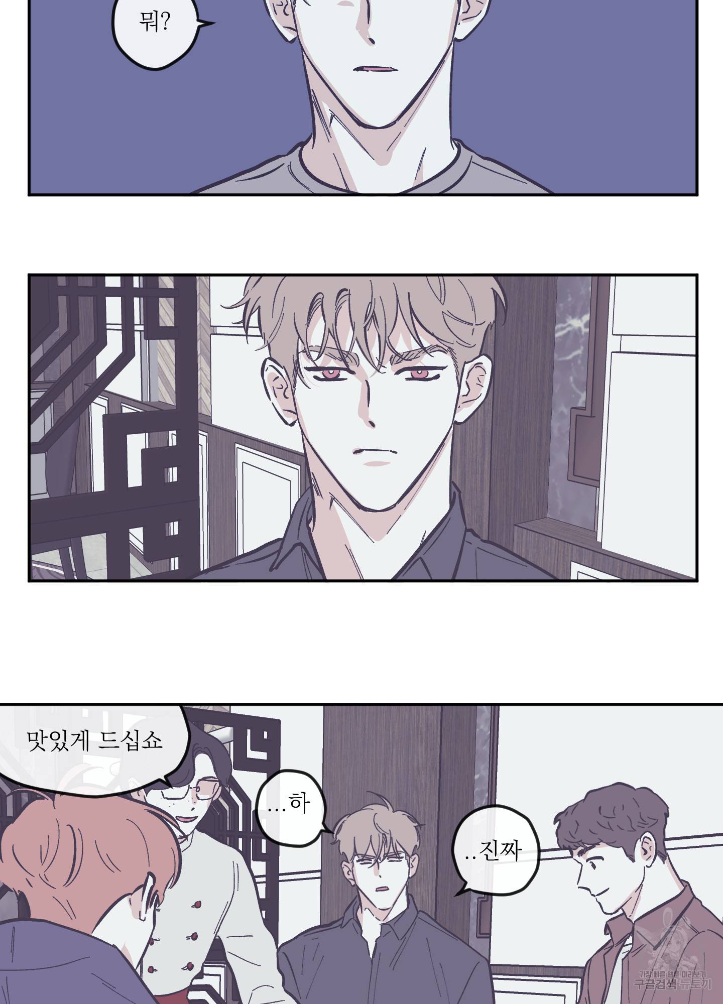 백퍼센트 클린업 65화 8