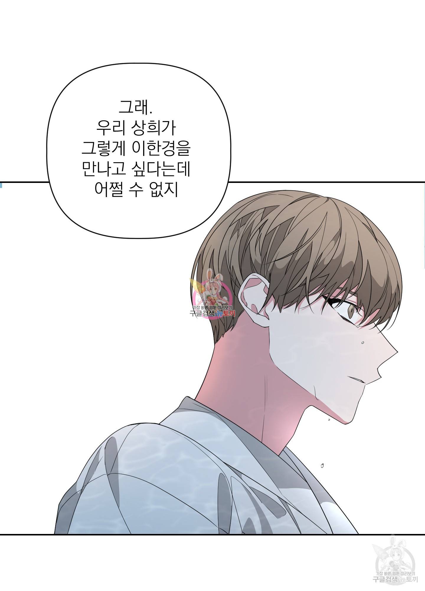에이블 23화 1