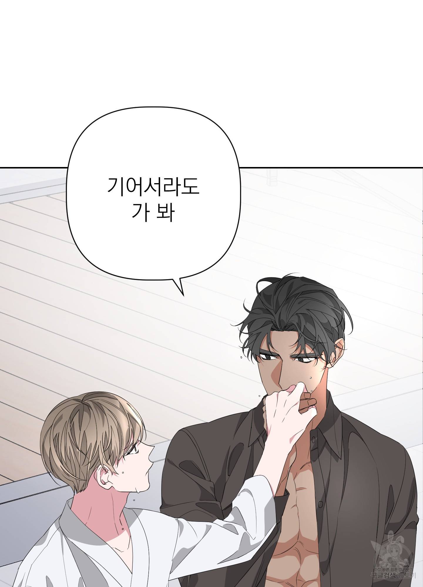에이블 23화 2