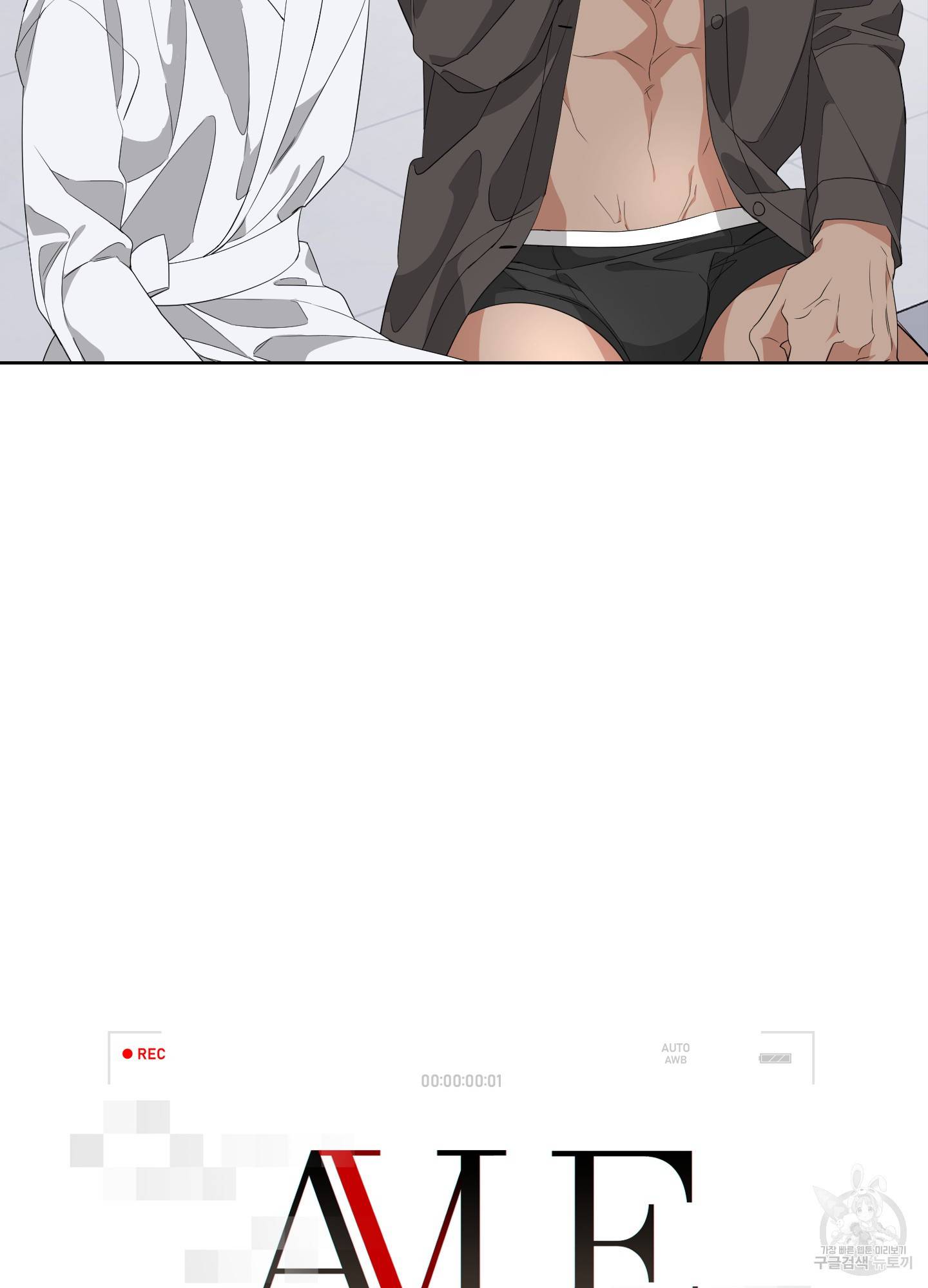 에이블 23화 3