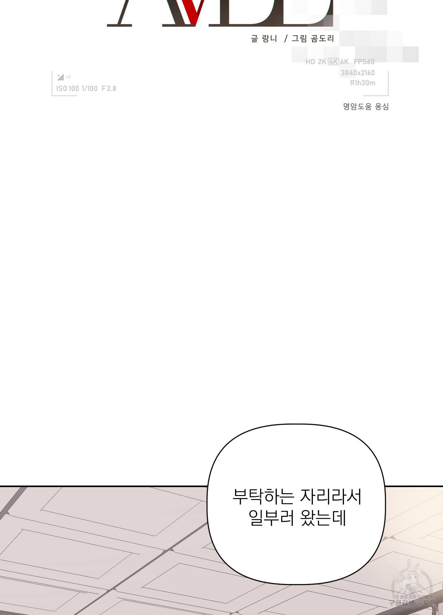 에이블 23화 4