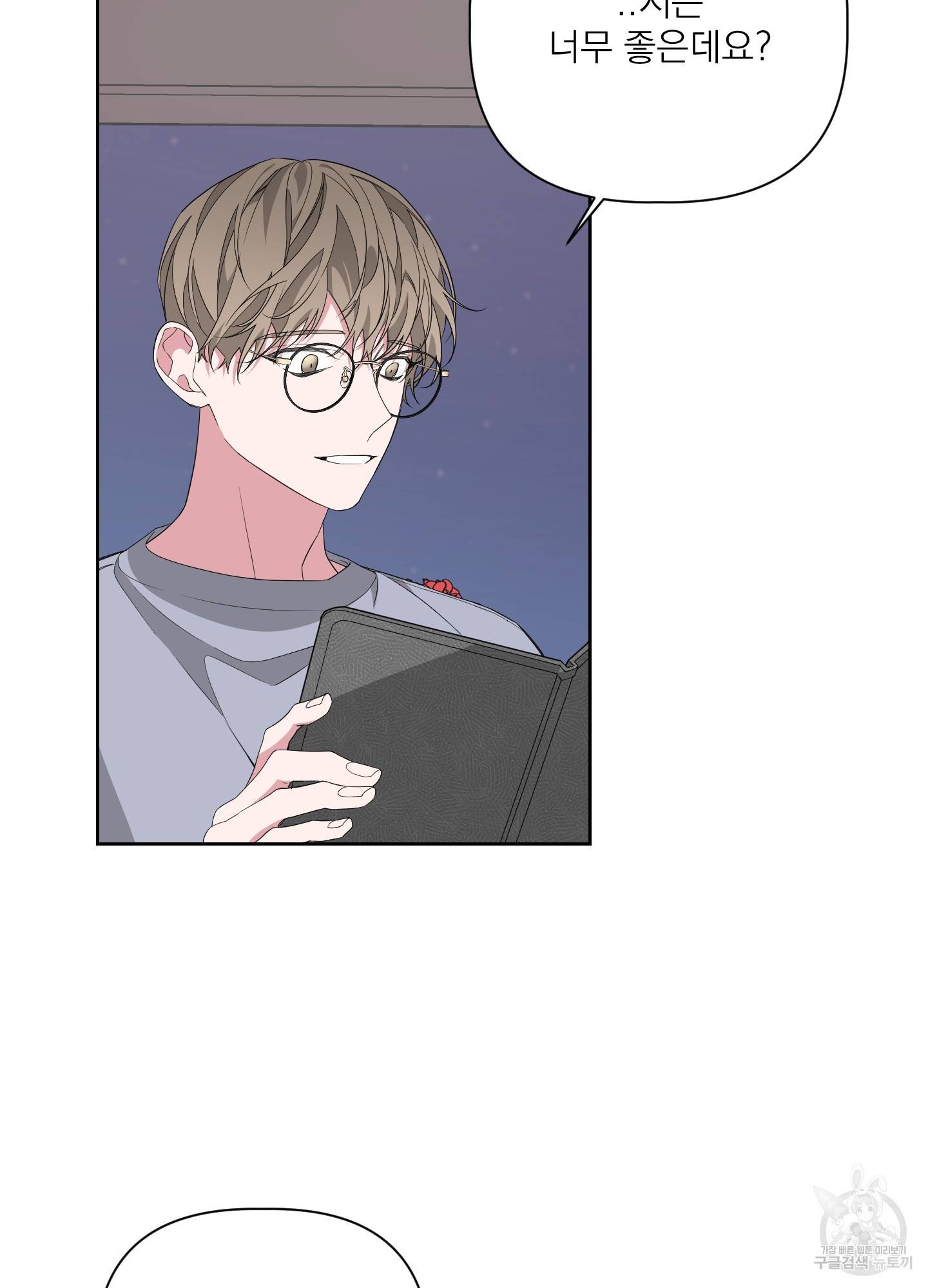 에이블 23화 7