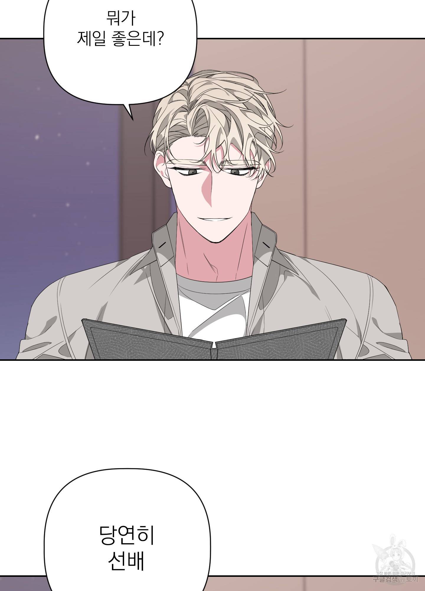 에이블 23화 8