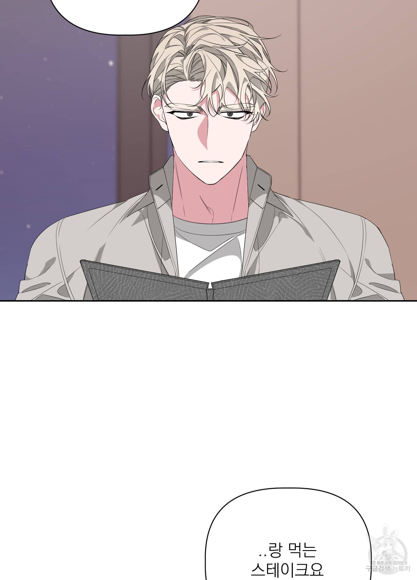 에이블 23화 9