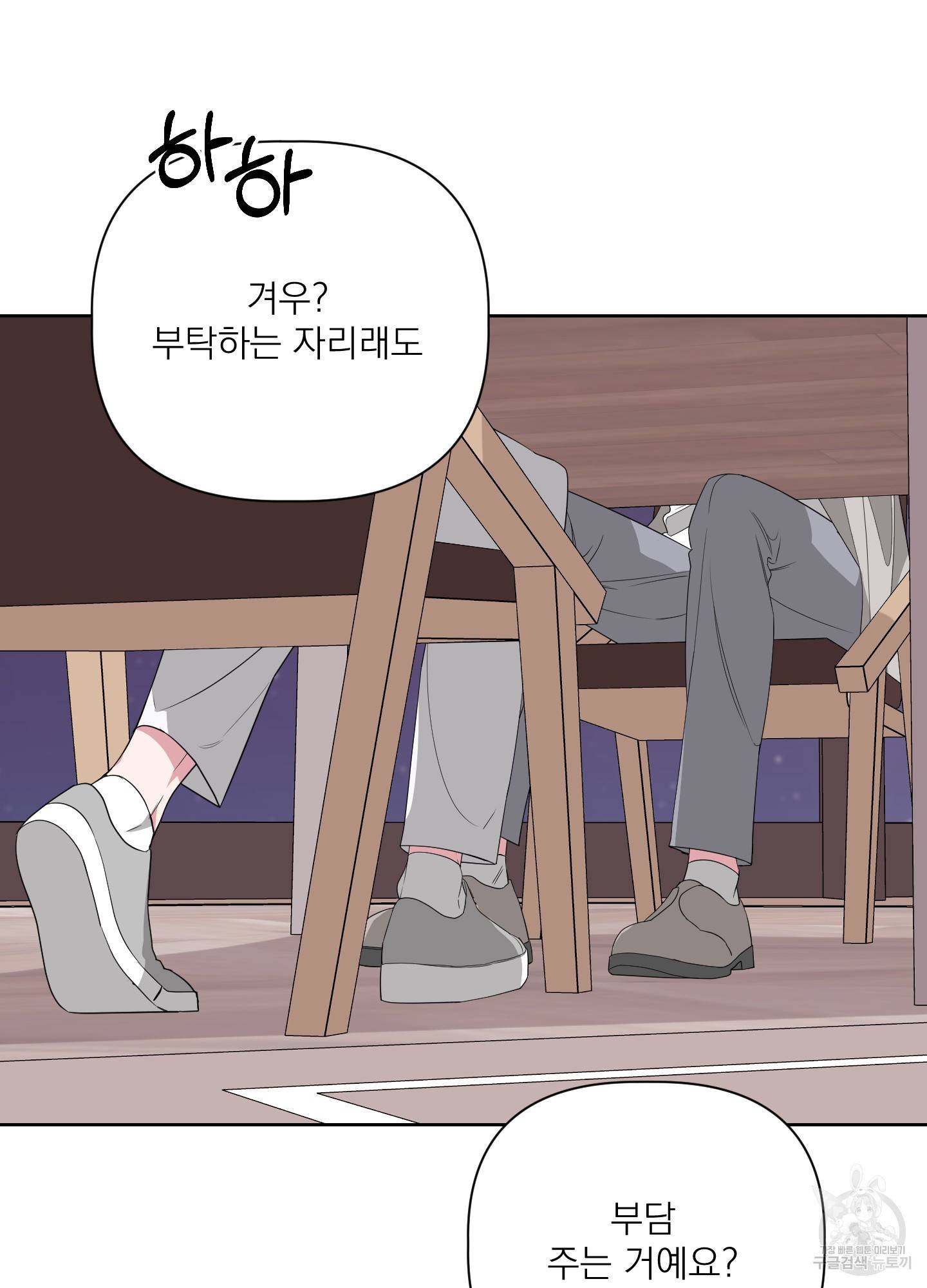 에이블 23화 11