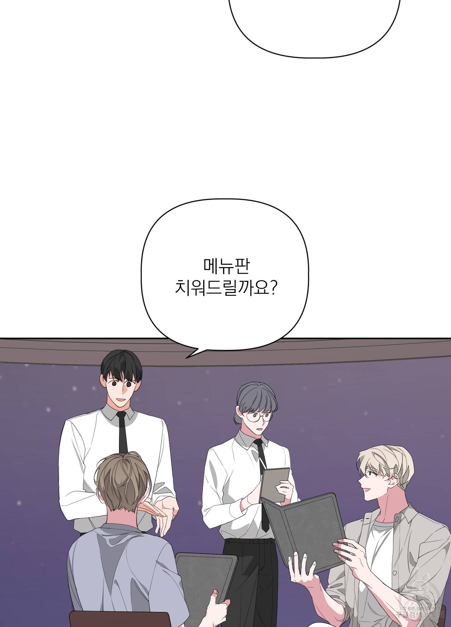 에이블 23화 12