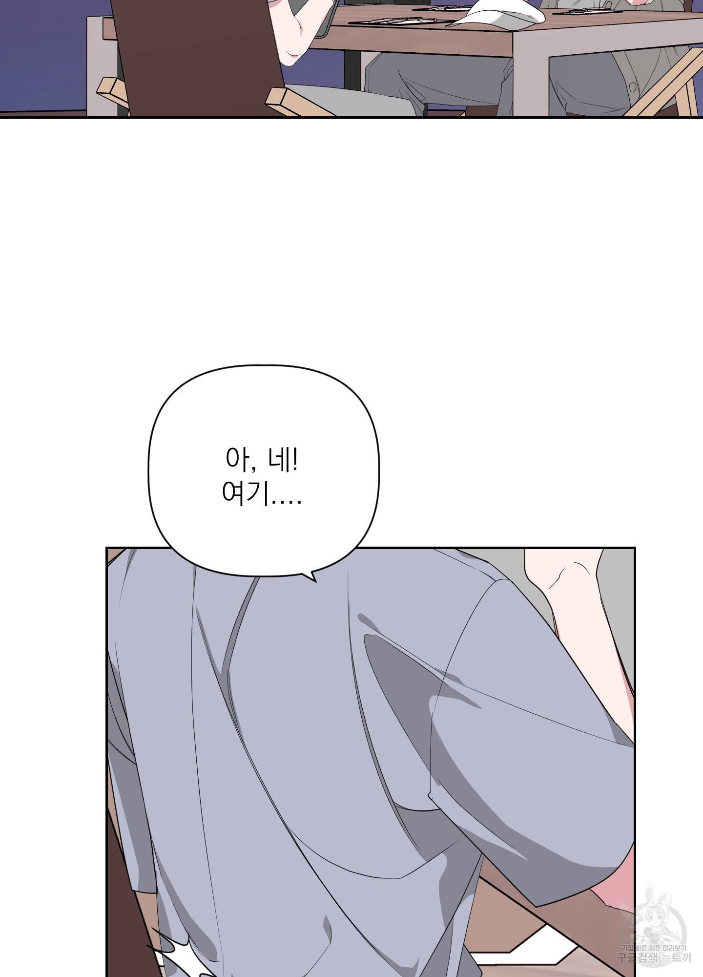 에이블 23화 13