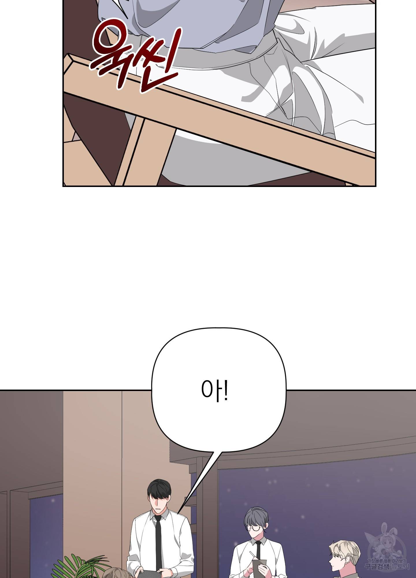 에이블 23화 14