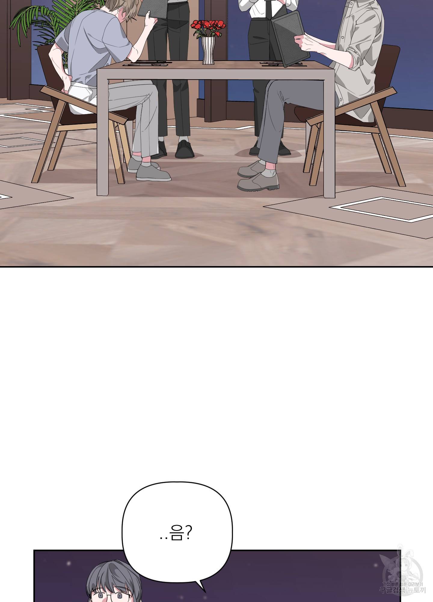에이블 23화 15
