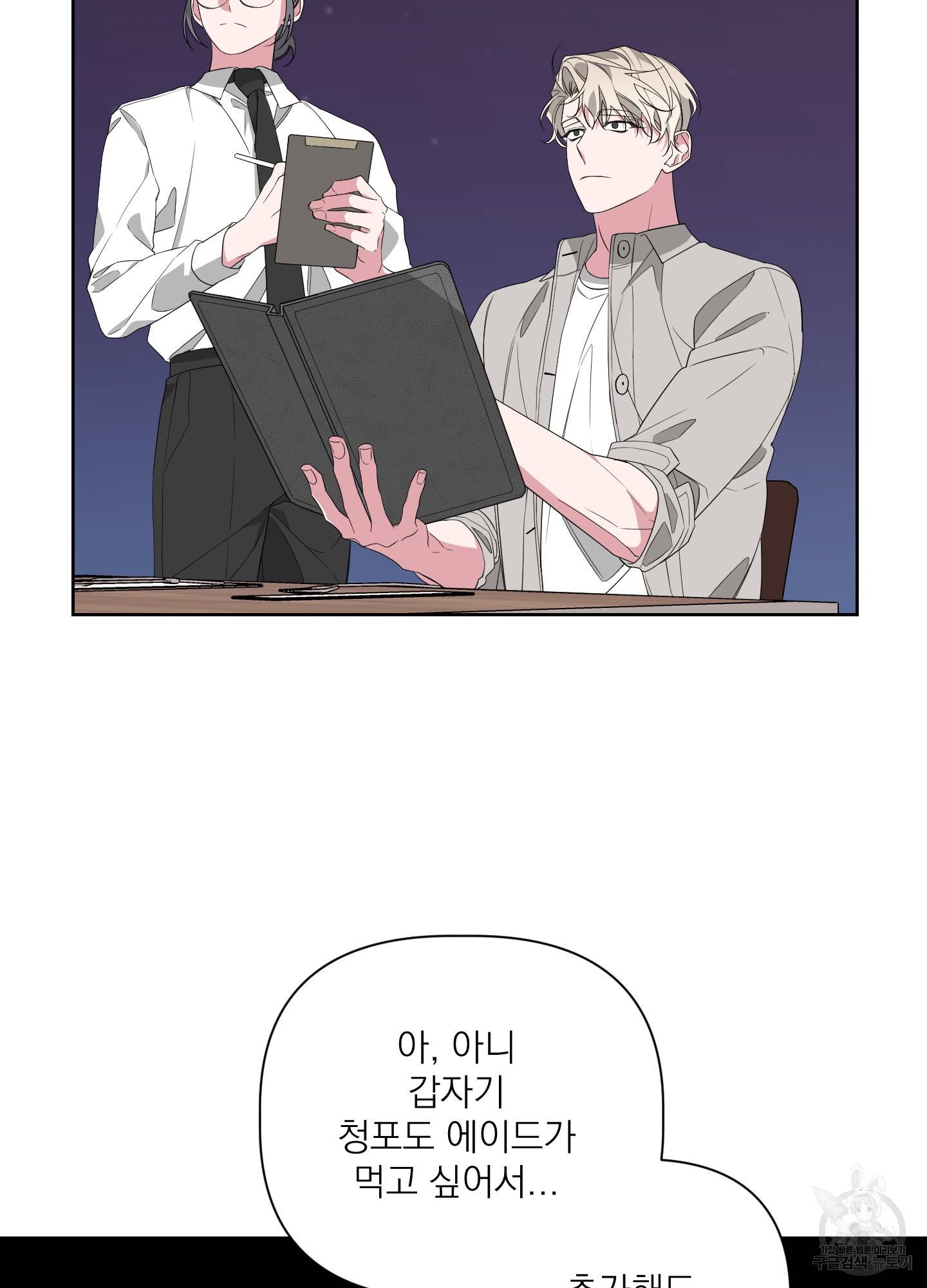 에이블 23화 16