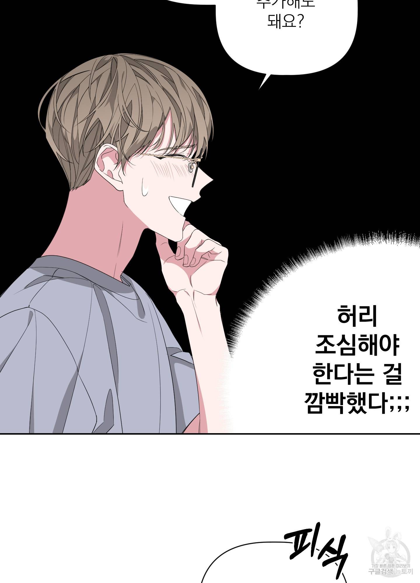 에이블 23화 17