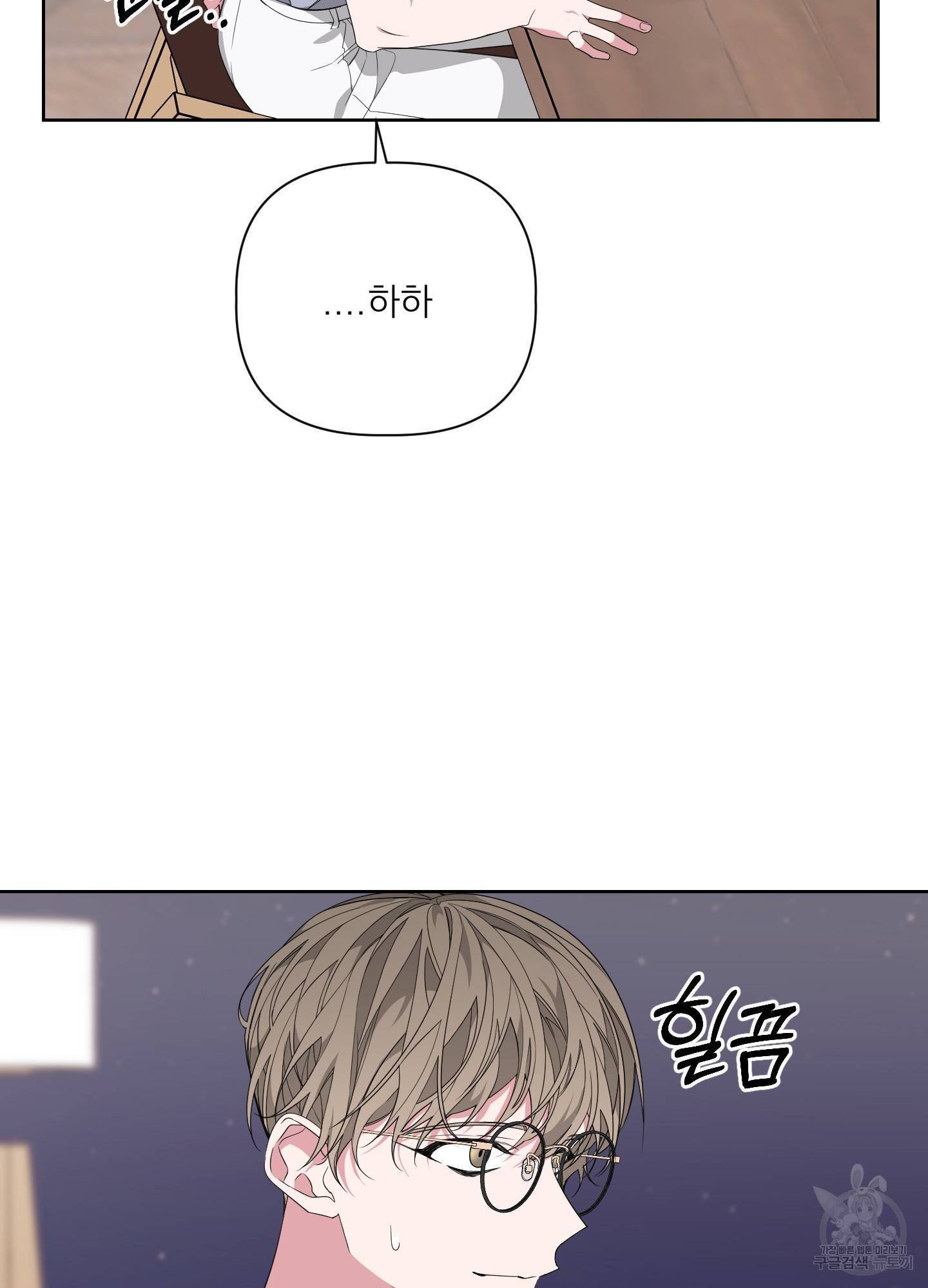 에이블 23화 19