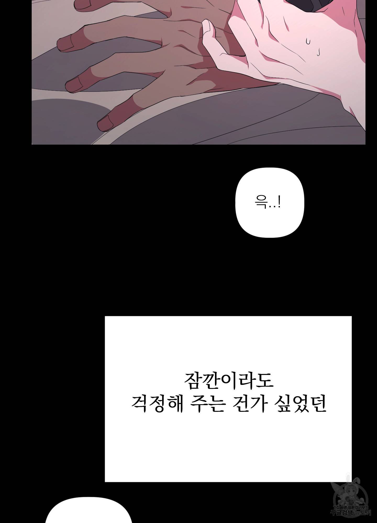 에이블 23화 24