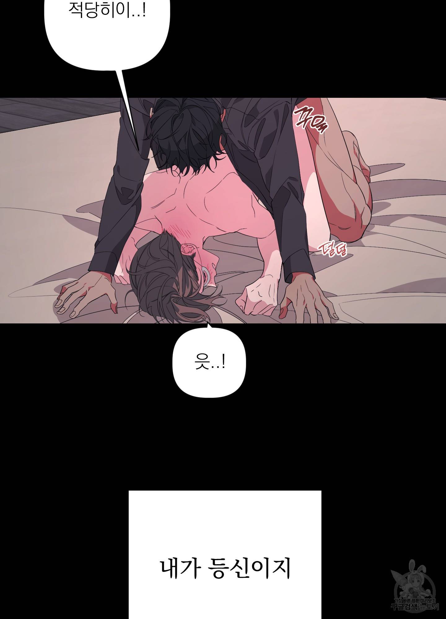 에이블 23화 26