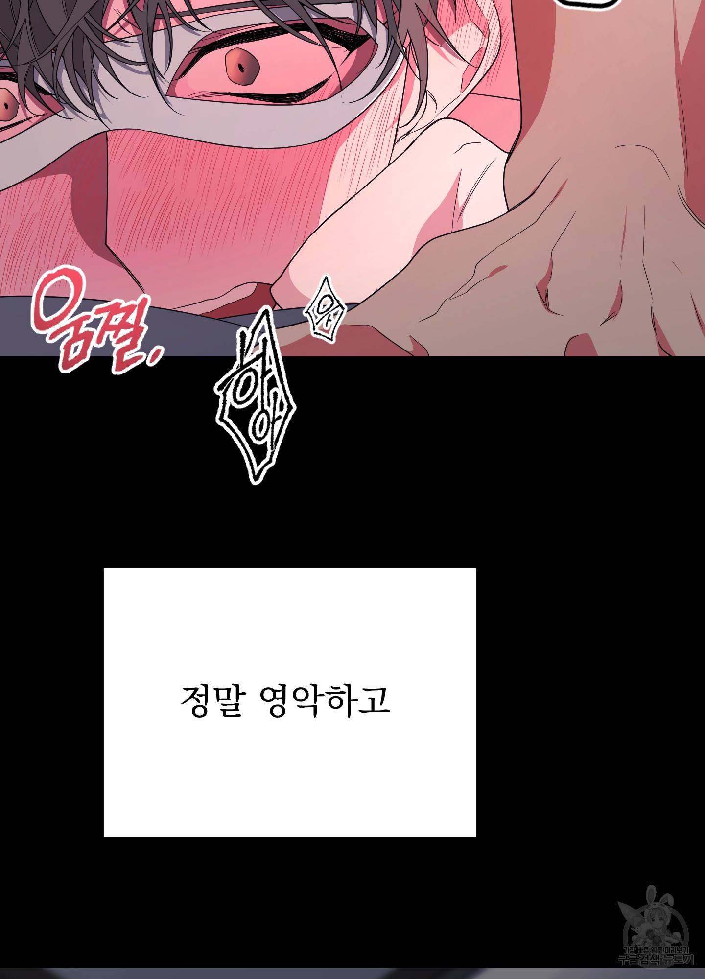 에이블 23화 30