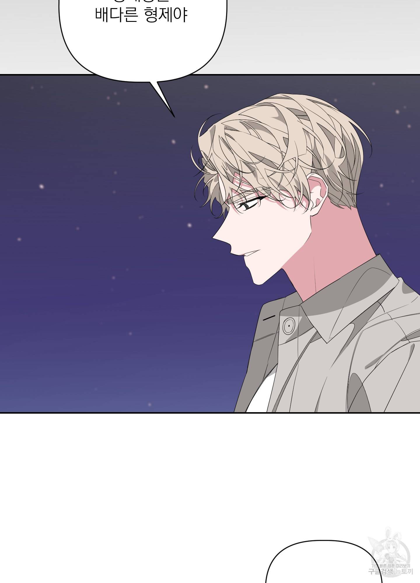 에이블 23화 33