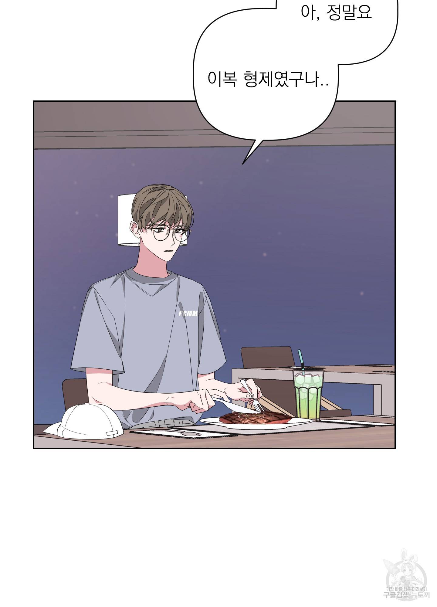 에이블 23화 34
