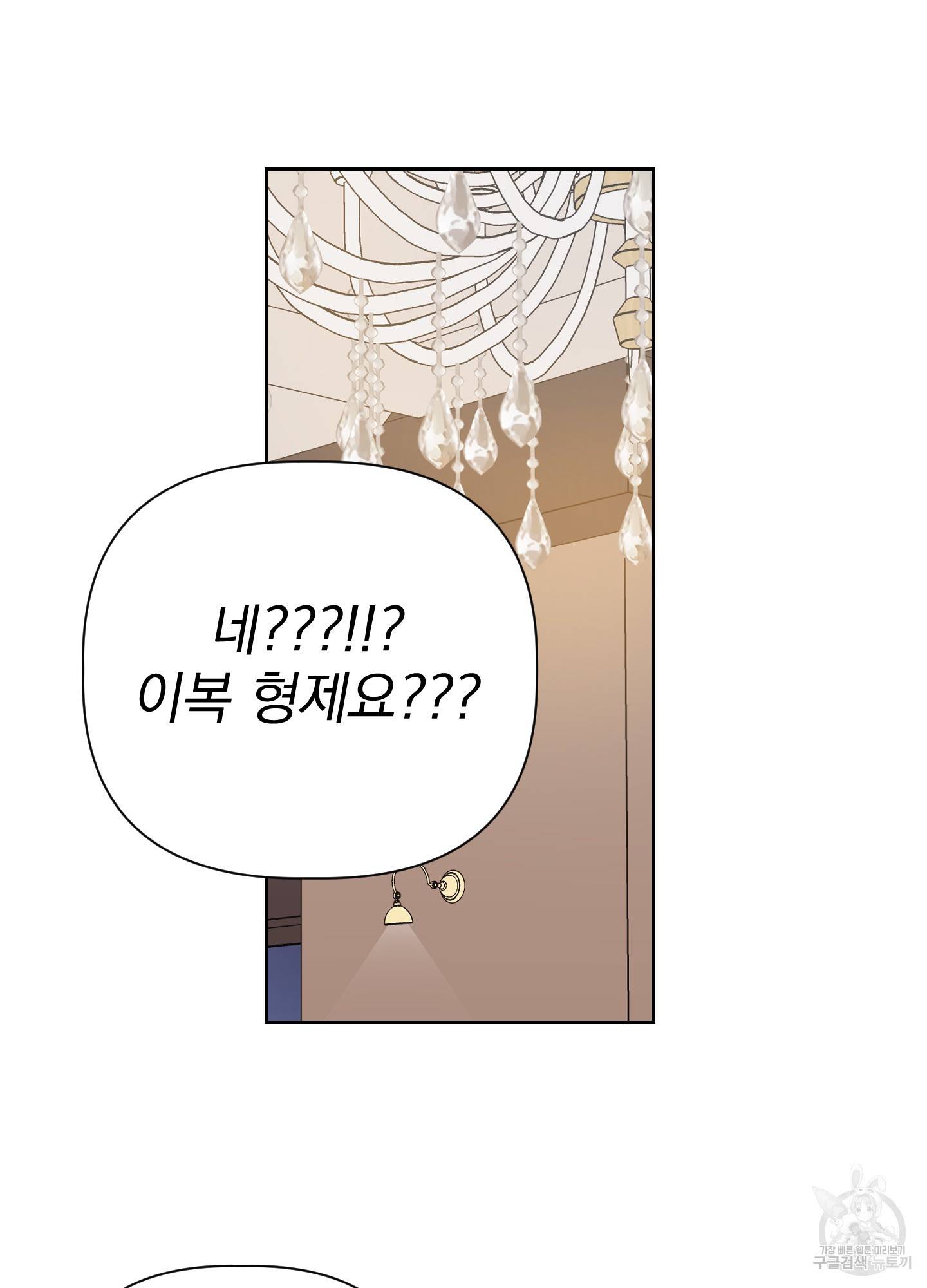 에이블 23화 35