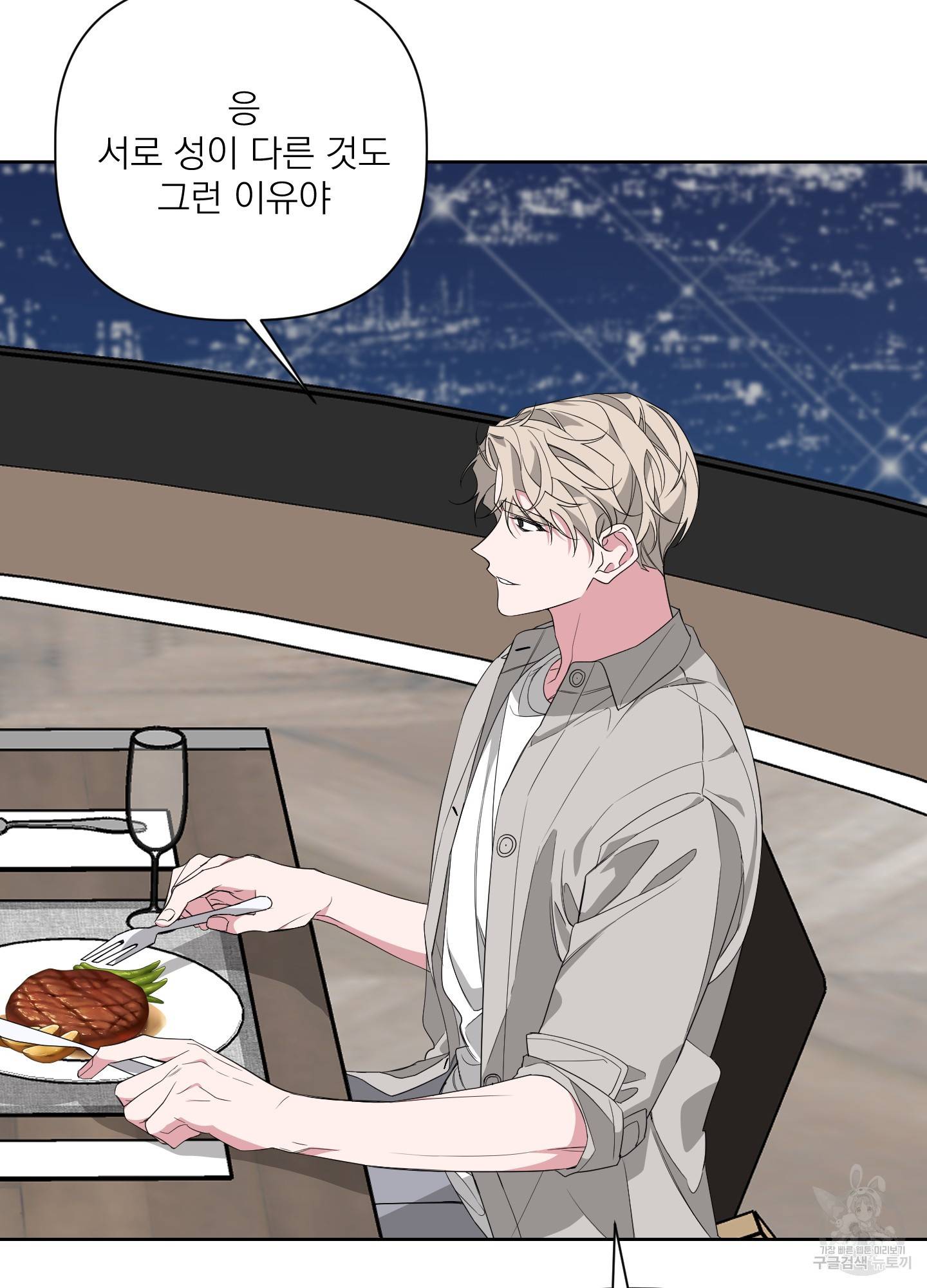 에이블 23화 36