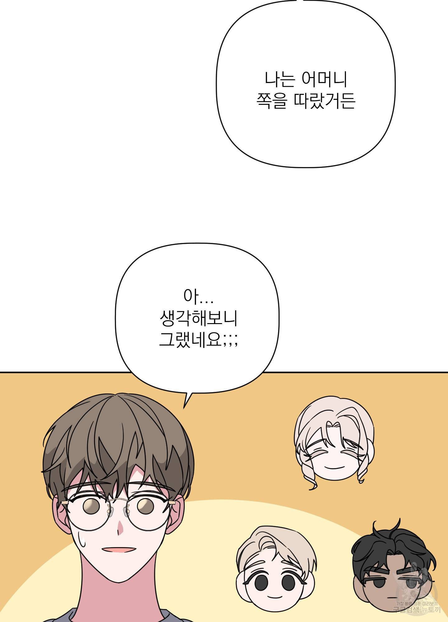 에이블 23화 37