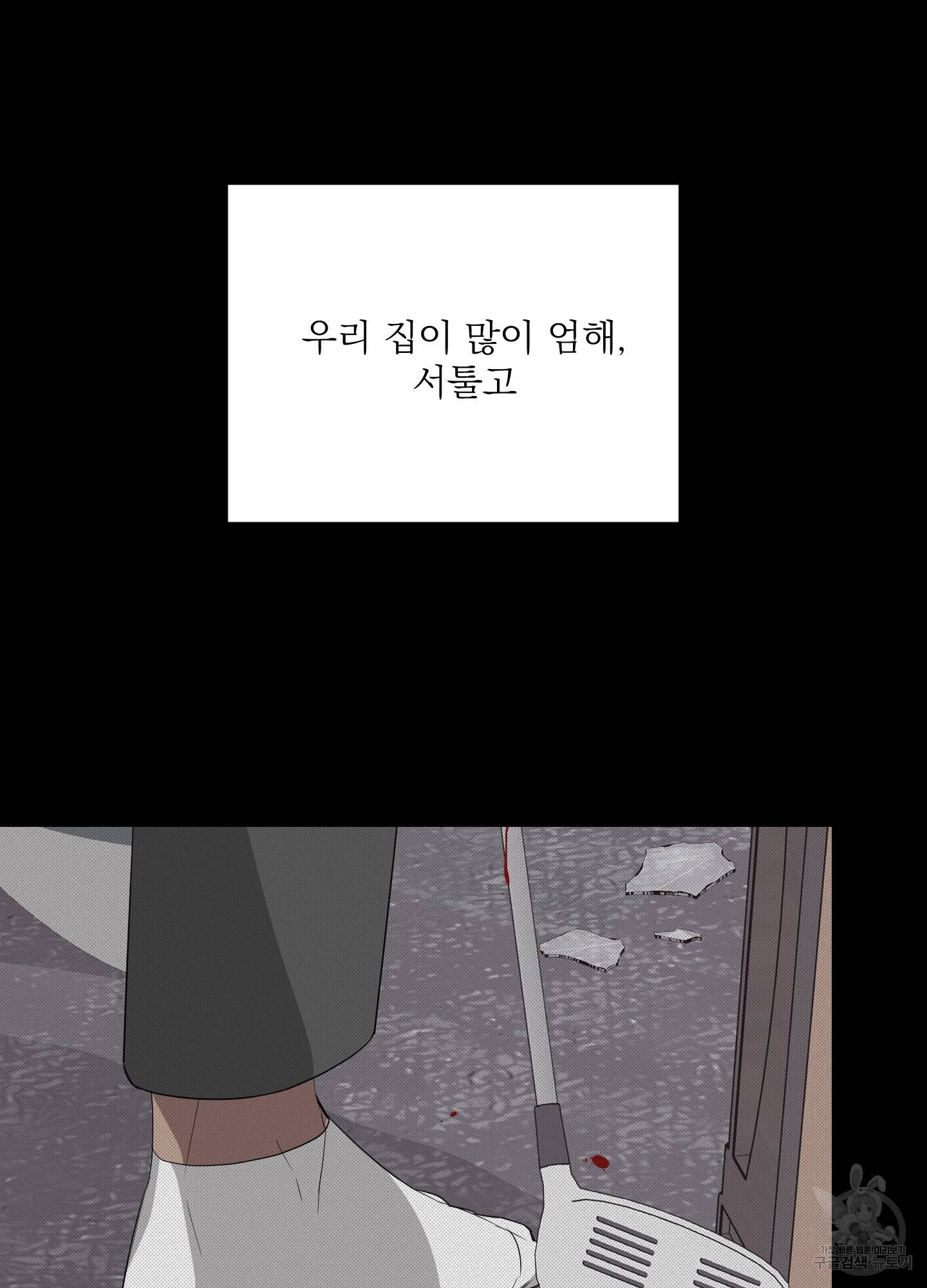 에이블 23화 41