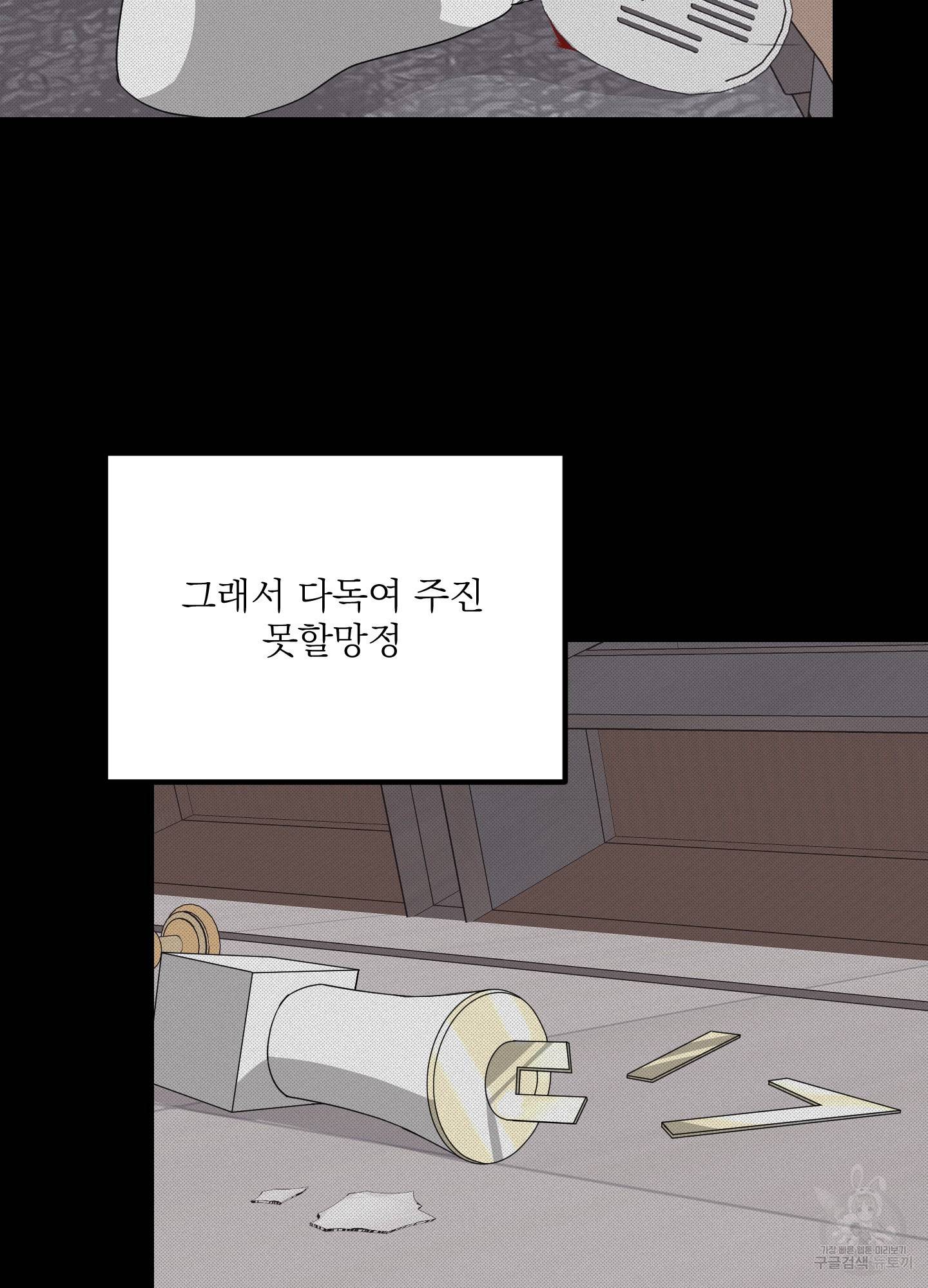 에이블 23화 42